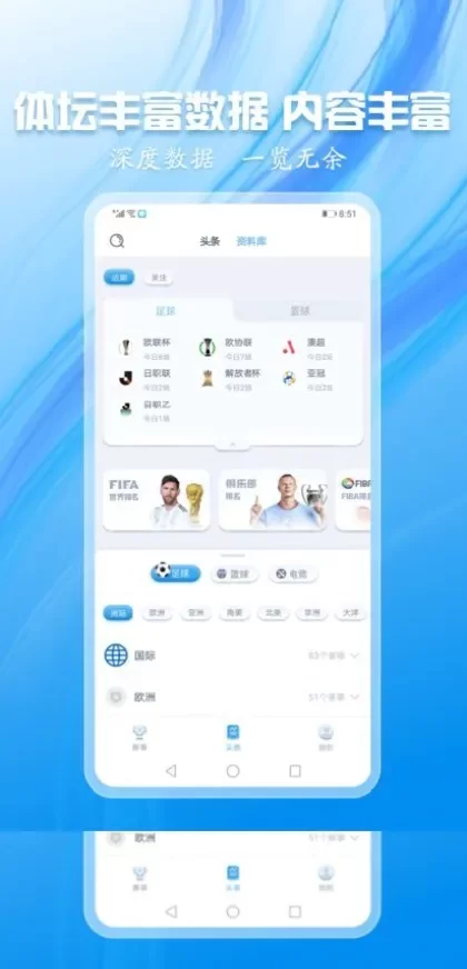 九游娱乐App最新版界面演示